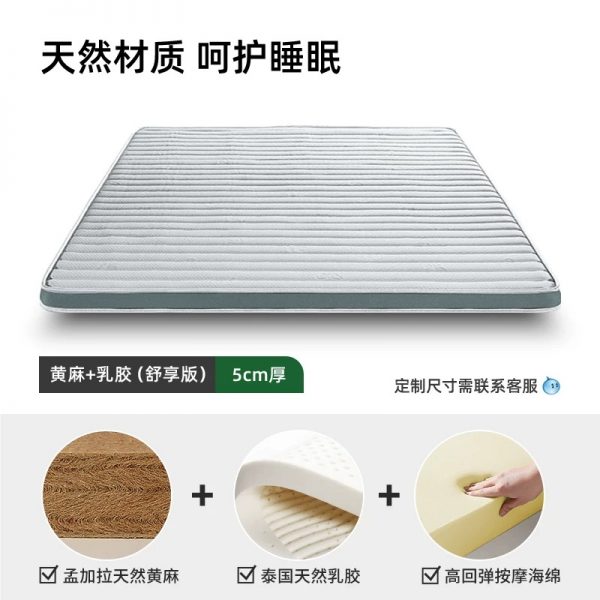 【硬核】雅兰椰棕床垫黄麻护脊儿童薄硬垫子折叠榻榻米乳胶学生 - 图片 15