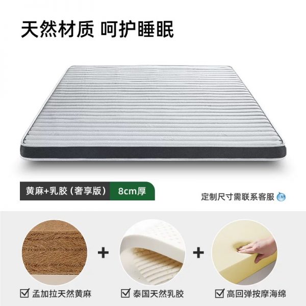 【硬核】雅兰椰棕床垫黄麻护脊儿童薄硬垫子折叠榻榻米乳胶学生 - 图片 16