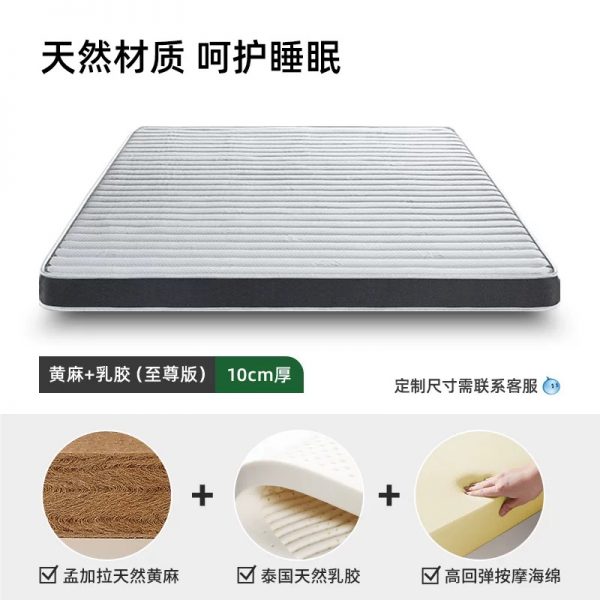 【硬核】雅兰椰棕床垫黄麻护脊儿童薄硬垫子折叠榻榻米乳胶学生 - 图片 17