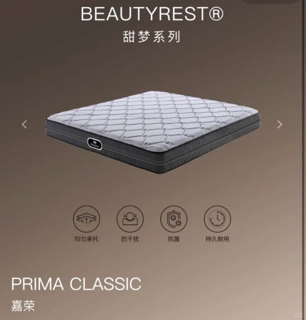 Simmons®席梦思 Beautyrest®甜梦系列 PRIMA CLASSIC嘉荣