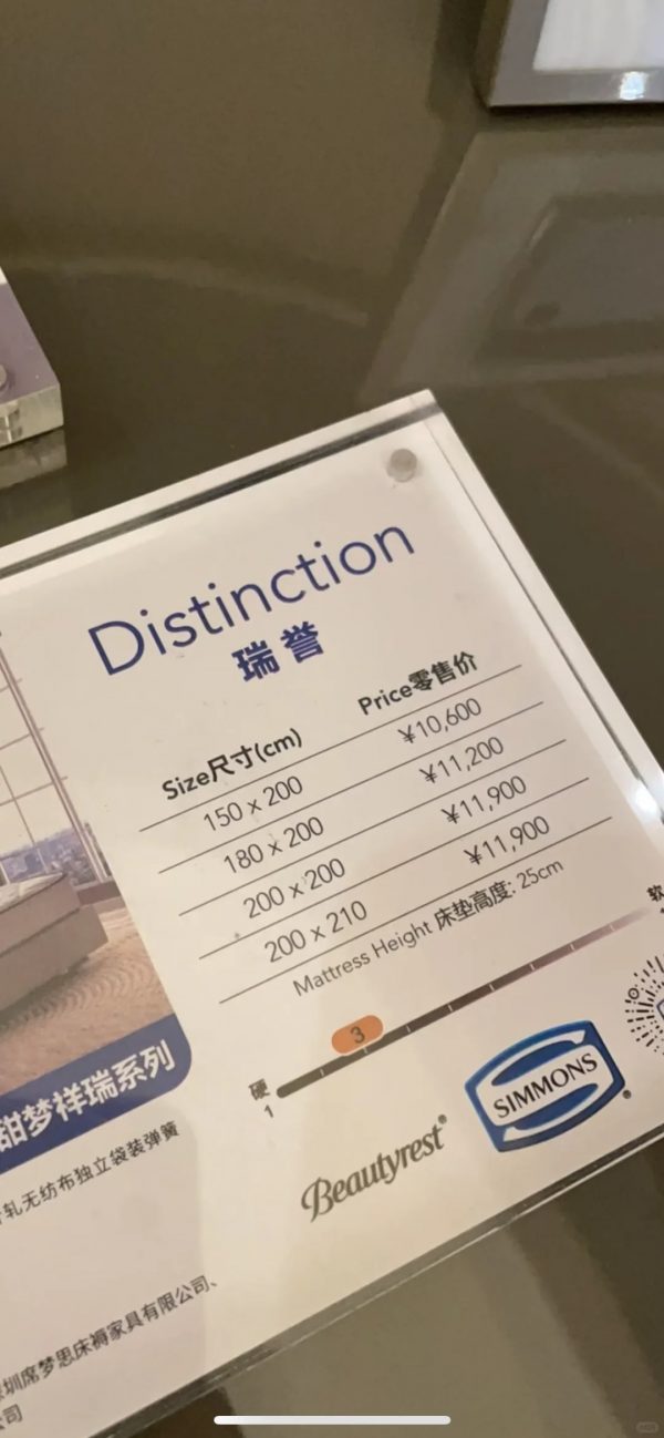 Simmons®席梦思 AUSPICIOUS祥瑞系列 Distinction瑞誉 - 图片 6