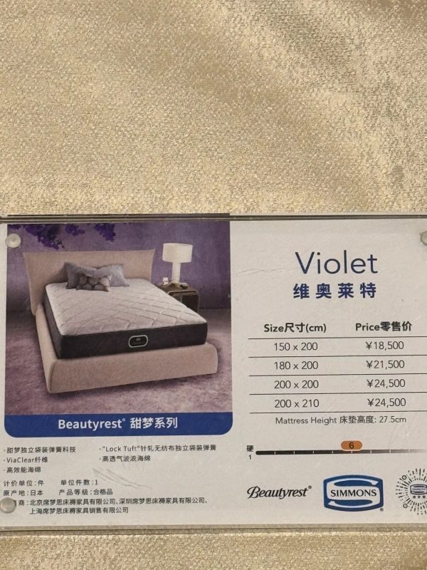 Simmons®席梦思 Beautyrest®甜梦系列 VIOLET  维奥莱特 - 图片 6