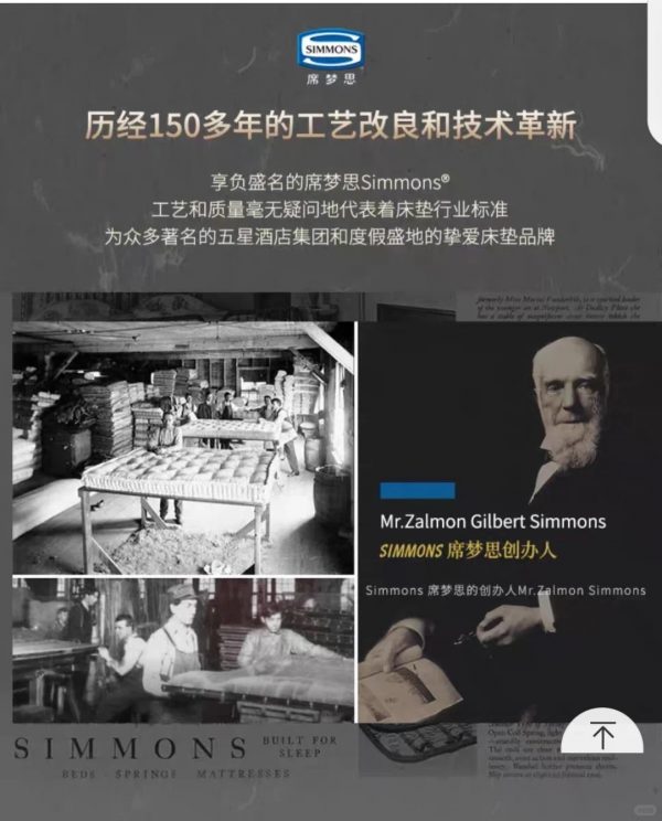 Simmons®席梦思 BackCare®护脊系列 BackCare®2护脊2 - 图片 8