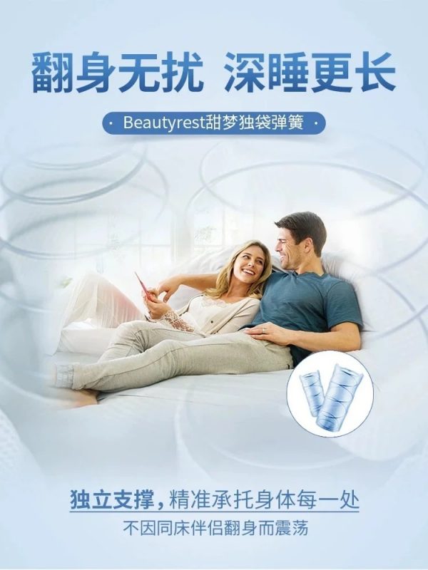 Simmons®席梦思 AUSPICIOUS祥瑞系列 Distinction瑞誉 - 图片 5