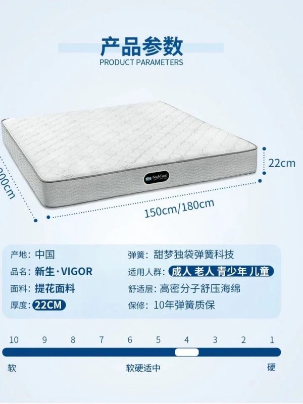 Simmons®席梦思 POWER SLEEP活力系列 Vigor新生 - 图片 3