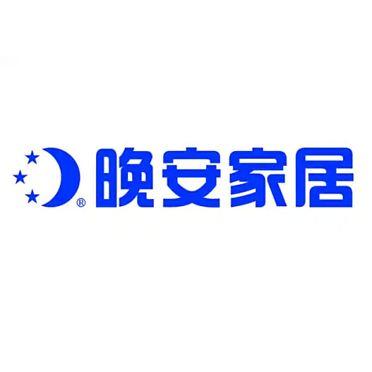 晚安