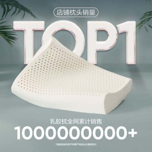 整晚减压好眠 泰国93%含量天然乳胶波浪枕