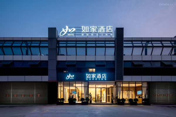 如家酒店