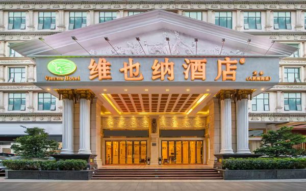 维也纳酒店 - 图片 3