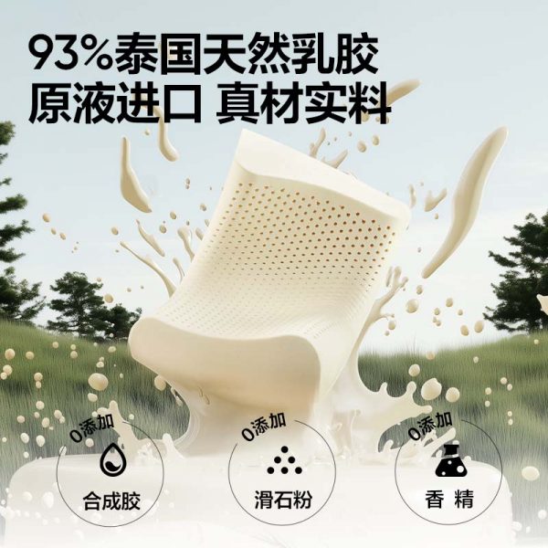 整晚减压好眠 泰国93%含量天然乳胶波浪枕 - 图片 2