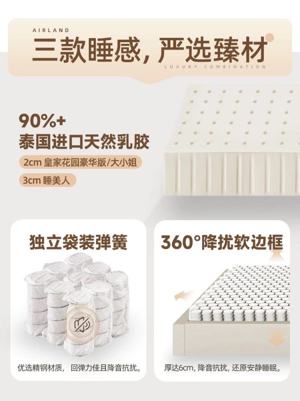 雅兰【大小姐】 皇家花园+ 睡美人 加厚乳胶床垫独立弹簧软硬垫家用席梦思 - 图片 3