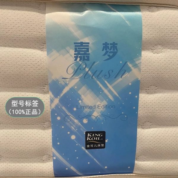 金可儿 嘉梦Plush - 图片 4
